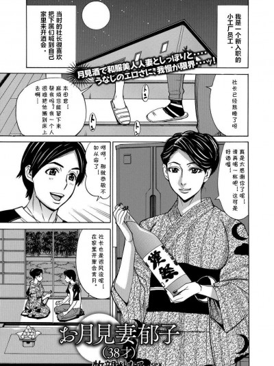 [牧部かたる]お月见妻郁子࿆才)(Web配信 月刊 隣の気になる奥さん Vol.017)