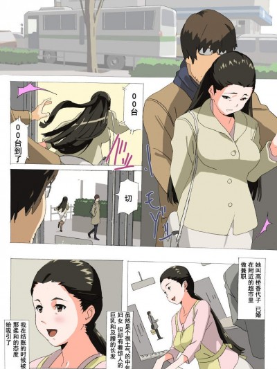 [梦々][if香代子]