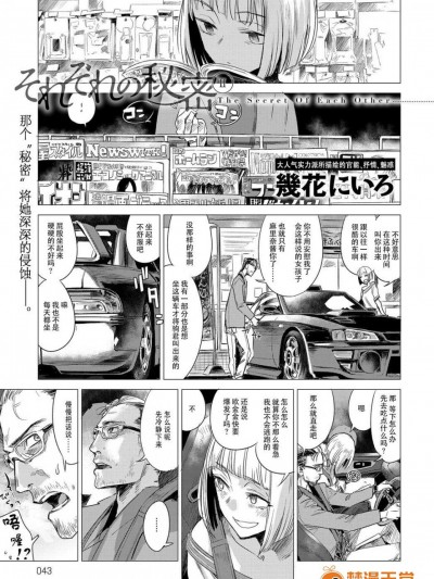 [几花にいろ][それぞれの秘密Ⅱ (COMIC アンスリウム 2017年12月号 Vol.056)]