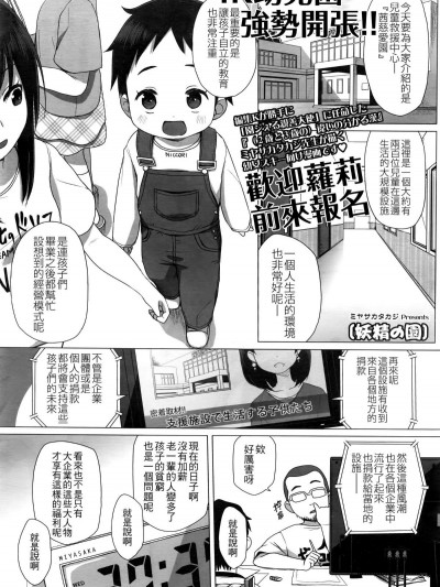 [4K汉化组] [ミヤサカタカジ] 妖精の园 (COMIC LO 2016年10月号)