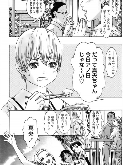 [あしか] 分化祭 前编 (COMIC ペンギンクラブ 2016年8月号)