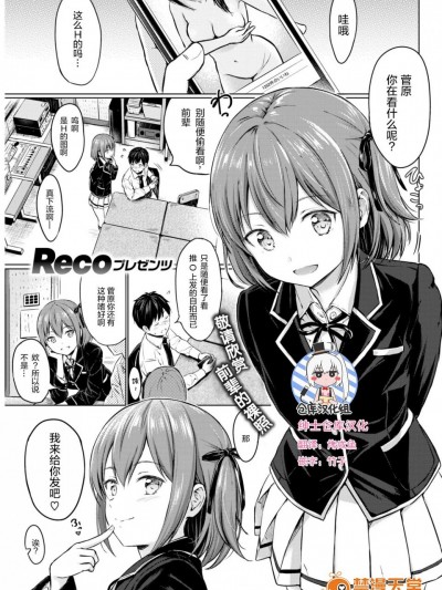 [Reco][(COMIC 快楽天 2017年11月号)こあくまセルフィー]