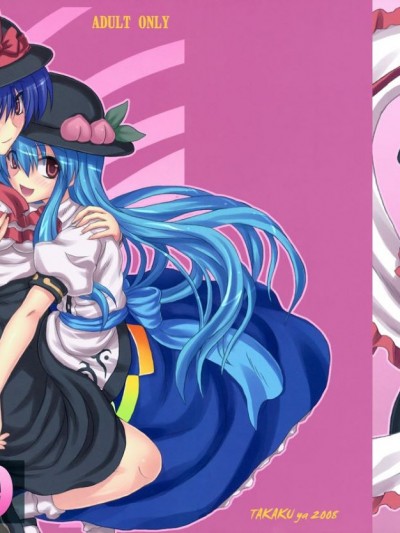 (C75) [高久屋 (高久としひこ)] 东方妖女乱舞9 (东方Project) [中国翻訳]