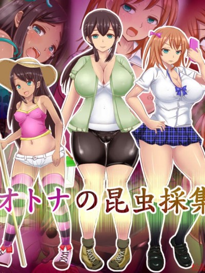 [白い天道虫][オトナの昆虫採集]