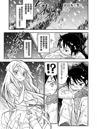 [つん][ユキのせい？(たまころ)]