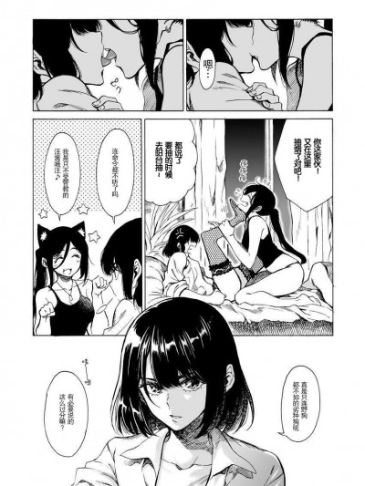 [高梨りんご][cynical dog]