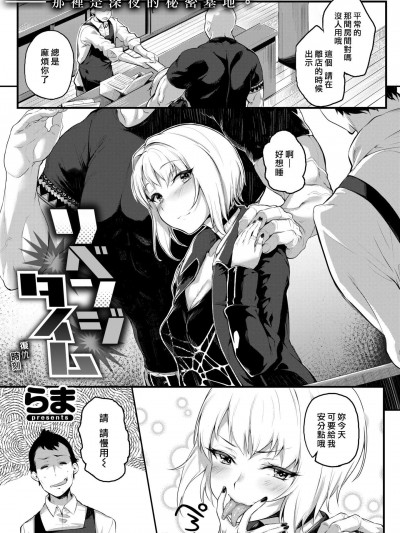 [らま][(COMIC X-EROS #69)リベンジタイム]