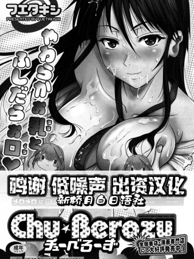 [フエタキシ][彼女がエロ下着に着替えたら｡｡｡❤(コミックメガストア 2011年3月号)]