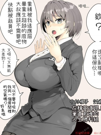 [赤崎セカイ][ＯＬ死姦 1.2.3]