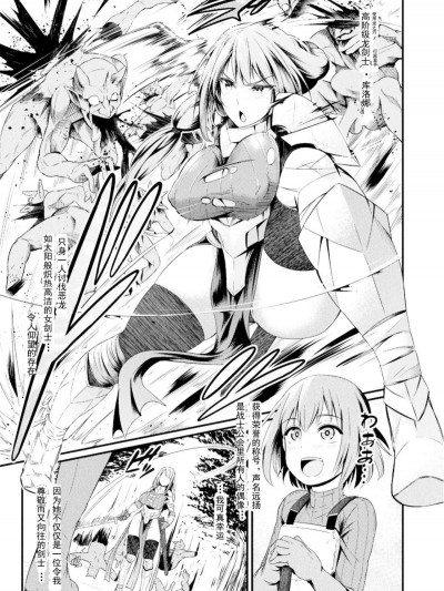 [あんこまん] インモラル・ドロップ 彼女が雌奴隷に戻った日 (正义のヒロイン姦狱ファイル Vol.16)[輓歌个人汉化] [Digital]