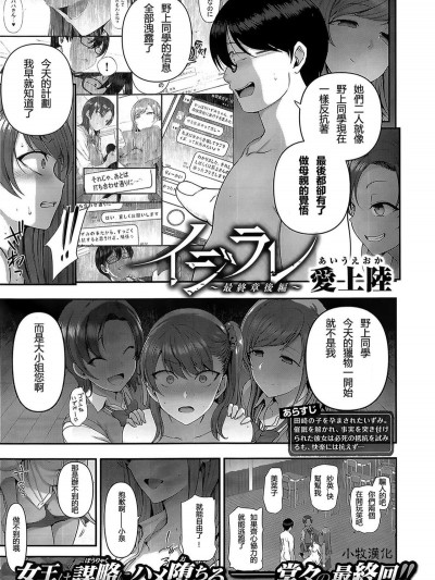 [小牧个人汉化][爱上陆] イジラレ～复讐催眠～#8 (コミックゼロス #74)