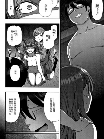 [爱上陆] イジラレ～复讐催眠 01-08 [中文完整]