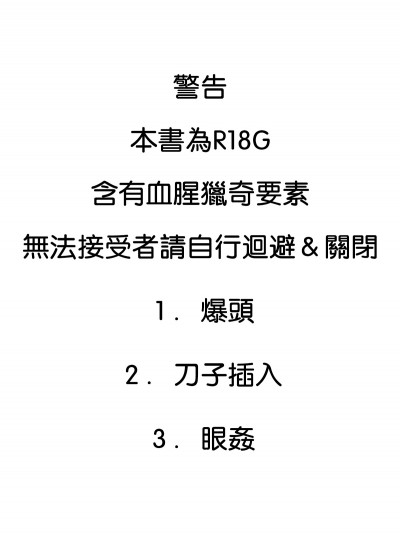 (C93) [MILKPOP (レキシタイふのじ)] い号室の患者 (东方Project)