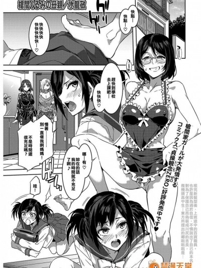 [水龙敬][枪间くるみの母亲(コミックホットミルク 2016年12月号)]