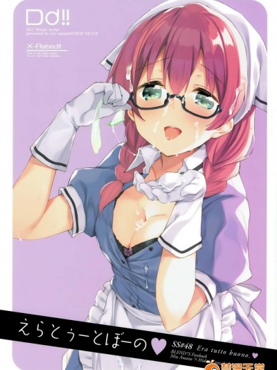 [DROP DEAD!!(水瀬修)][えらとぅーとぼーの]