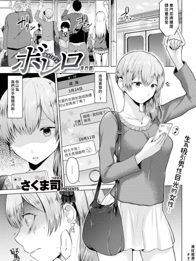 [さくま司][(COMIC 快楽天 2018年12月号)ボレロ]