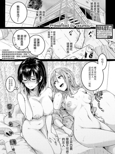 [DOUMOU][(COMIC 真激 2019年2月号)秋晴れ]