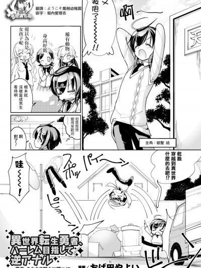 [おば田やよい][异世界転生勇者、ハーレム目指して逆アナル～勇者、ふたなり骑士に堕つ!～(男の娘を尻穴快楽でメス堕ち陵辱! Vol.2)]